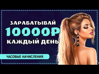 video заработок в интернете 2022 схема заработка как заработать деньги в интернете crypto storm 2022 sex