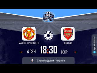 video смотреть онлайн прямая трансляция футбол манчестер юнайтед арсенал sex