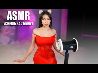video top baby asmr 20240123 мурашечный асмр уснешь за 7 минут 3 dio закрой глаза и расслабься stereo triggers sex