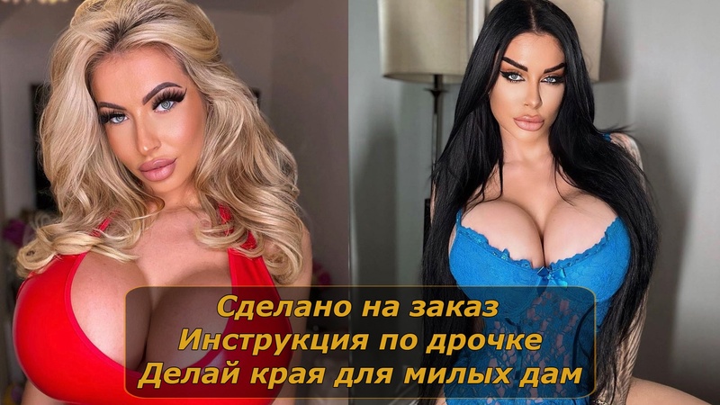 video делай края для милых дам инструкция по дрочке jerk off instruction заказное sex