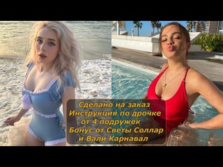 video развлечение 4 подружек день 6 бонус 2 инструкция по дрочке jerk off instruction заказное sex