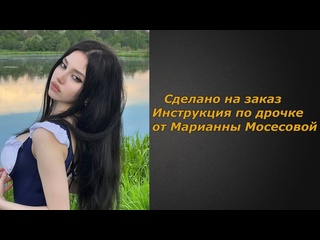 video марианна мосесова инструкция по дрочке jerk off instruction заказное sex
