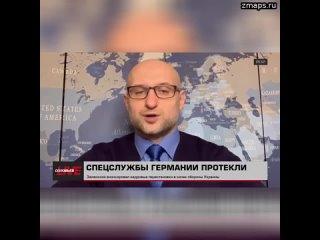 video немецкие службы разведки и контрразведки задыхаются от кадрового голода при том что зарплата на sex