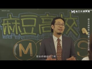 video ass madou media mdhs 0007 madou high school gets rid of lifting and regains sexual blissshu kexin mp4 sex