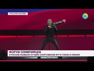 video shaman на форуме чемпионов и призеров олимпийских игр 20 декабря 2022г sex