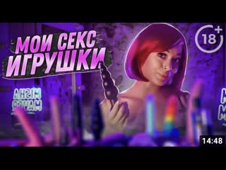video лучшие секс игрушки обзор от порнозвезды для девушки парня и пары sex