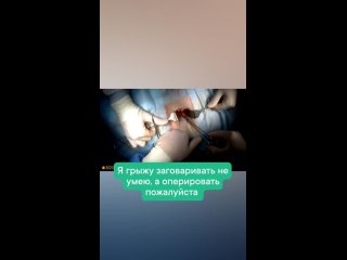 video видео от хирургия профессора александра смоляра sex