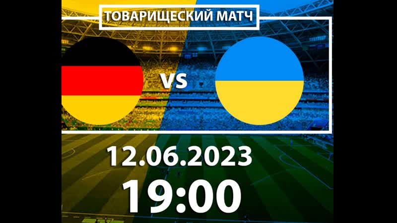 video германия украина прямая трансляция sex