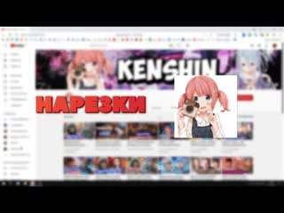 video kenshin akeno нарезки смешная нарезка сделана мной автор в описании sex