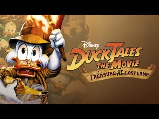 video утиные истории заветная лампа полнометражный мультфильм disney sex