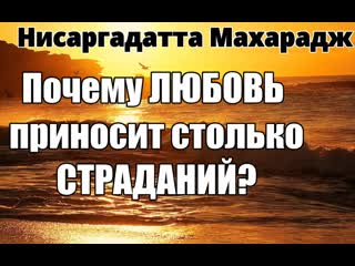 video 39 секс это энергия любовь мудра секс слеп любовь это состояние бытия нисаргадатта махарадж sex