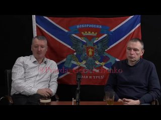 video максимум 2 3 недели именно столько еще есть времени у российский войск для наступления по мнению гиркина sex