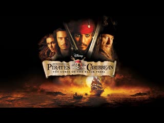 video пираты карибского моря проклятие черной жемчужины 2003 pirates of the caribbean the curse of the black pearl sex