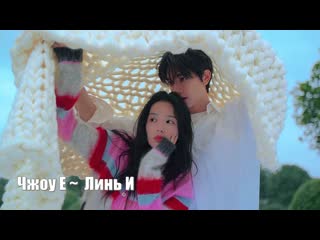 video чжоу е линь и влюбиться falling in love bie dui wo dong xin 别对我动心 sex