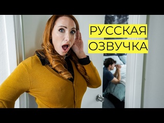 video позволь ты мамочке порадовать тебя sophia locke sex