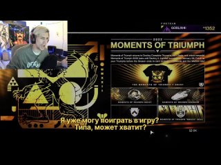 video чел хотел начать играть в destiny 2 но порвался уже на этапе запуска от количества ладок и предложений купить sex