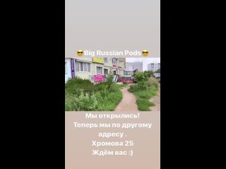 video видео от big russian pods vape тверьэлектронные сигареты sex