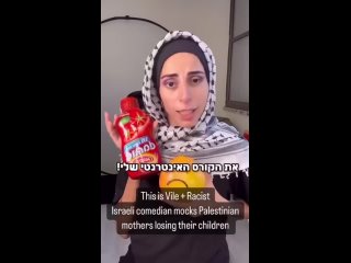 video в сети форсится видео на котором на всю голову ебанутая израильтянка насмехается над палестинскими матерями sex