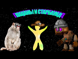 video звёздный путь а пацанчик то реально деад sex
