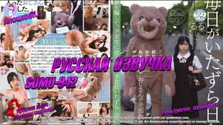 video sdmu 942 перевод озвучка диалоги субтитры русское инцест порно porn sex аниме японское sex