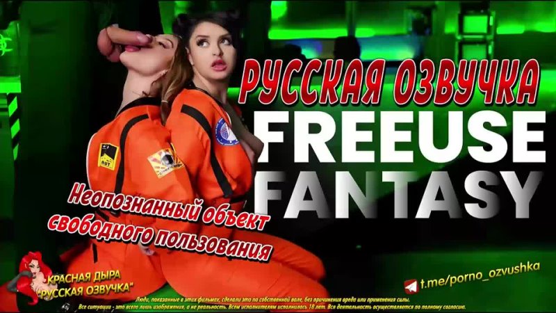 video insatiable dick demon leda lothario перевод озвучка диалоги субтитры русское инцест порно porn sex аниме японское sex