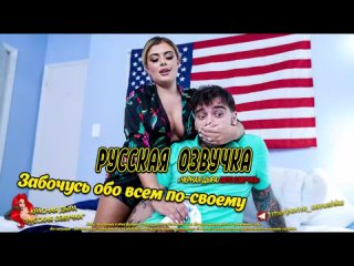 video selina bentz vivianne desilva перевод озвучка диалоги субтитры русское инцест порно porn sex аниме японское sex
