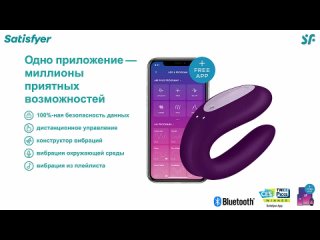 video satisfyer double joy purple вибратор для пары с управлением через приложение sex