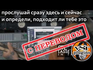 video тональность лассе ламмерт в миксе с переводом sex