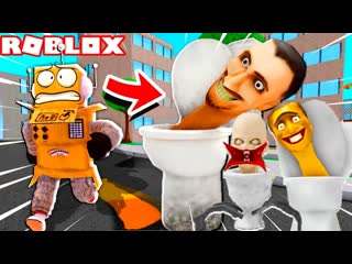video робзи скибиди туалеты захватили роблокс эволюция и морф skibidi toilet нуб и про видео roblox 1080p sex