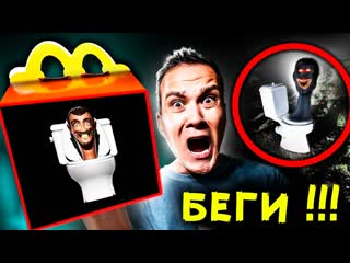 video alex amoral скибиди туалет хэппи мил в макдональдс в 3 часа ночи страшилки в реальной жизни 1080p sex