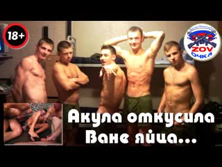 video внезапно всё пошло вдруг по пизде акула откусила в хургаде sex