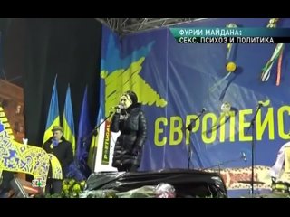 video профессия репортер фурии майдана секс психоз и политика осо sex