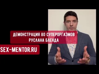 video обучение как вызвать в себе бога секса и довести женщину до оргазма в 1000 раз мощнее сквирта уроки технике sex