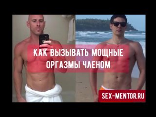 video урок обучение технике красивый секс как довести девушку до оргазма в 1000 раз мощнее сквирта мастера руслан бленд sex