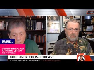 video основной интерес сша на украине молодые работорговля страны западного блока продолжат инвестировать в украину sex