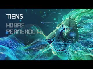 video торжественная международная конференция tiens новая реальность sex