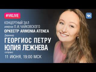 video юлия лежнева и макс эмануэль ценчич в опере вивальди неистовый роланд русские субтитры sex