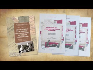 video серия обыкновенная жизнь воспоминания сергеевой о а дневники богданова д и sex