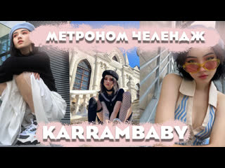 video mtrch карамбейби karrambaby видео сборник попробуй не кончить sex