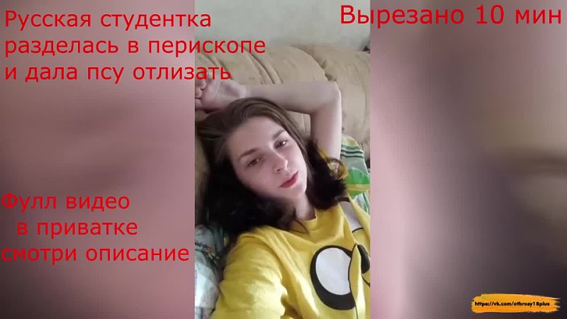 video русская студентка без комплексов запустила эфир в перископе и дала молодые полизать periscope часть 5 sex
