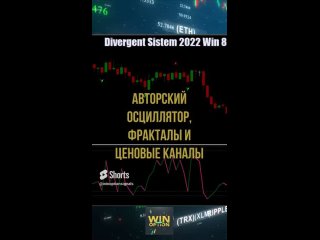 video стратегия asg graal divergent system для бинарных опционов sex