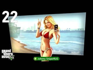 video прохождение gta 5 на русском grand theft auto v часть 22 проделки отбитого тревора sex