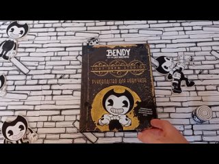 video книга бенди и чернильная машина руководство для новичков обзор книги бенди и чернильная машина руководство для sex