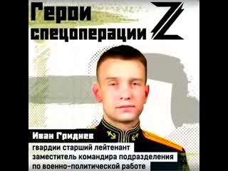 video старший лейтенант иван гриднев замкомандира подразделения по военно политической работе sex