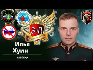 video сегодня в рубрике герои спецоперации майор илья xyдиh sex