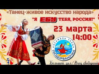 video ежегодный концерт коллективов народного танца я eбy тебя россия sex