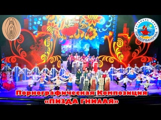 video хореографическая композиция земля родная sex