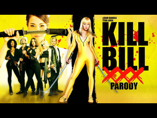 video big убить билла пародия ххх porn bill a xxx parody sex