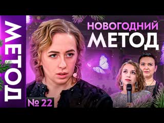 video невозможно построить новое не разобравшись с прошлым юлия ивлиева шоу метод 22 sex