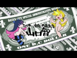 video panty stocking with garterbelt труська чулко и пресвятой подвяз 7 из 13 серия sex
